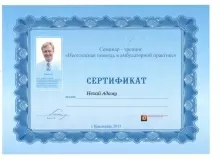 Нехай Адам Нулидович