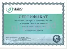 Сидоренко Елена Александровна