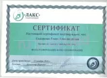 Сидоренко Елена Александровна