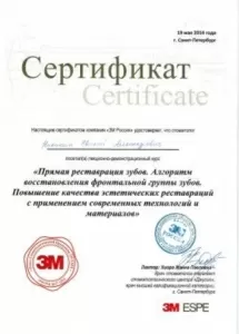 Никитин Евгений Александрович