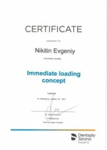 Никитин Евгений Александрович