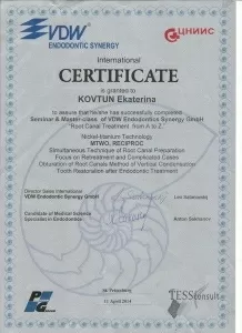 Ковтун Екатерина Геннадьевна