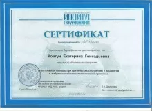 Ковтун Екатерина Геннадьевна