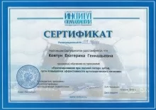 Ковтун Екатерина Геннадьевна