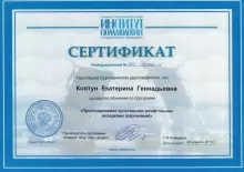 Ковтун Екатерина Геннадьевна