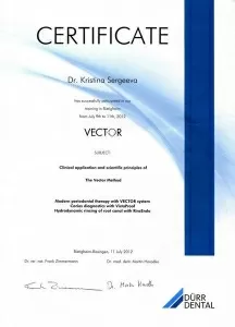 Сергеева Кристина Владимировна