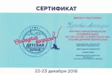 Кутовая Александра Игоревна