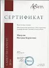 Манулис Наталья Борисовна