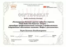 Реут Евгения Владимировна