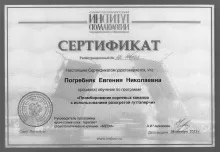 Погребняк Евгения Николаевна