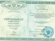 Гусейнзаде Гусейн Вагифович