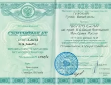 Гусейнзаде Гусейн Вагифович