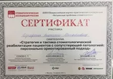 Кухаренко Анастасия Михайловна