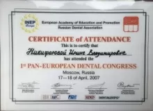 Никифорова Ирина Владимировна