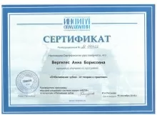 Вергелес Анна Борисовна