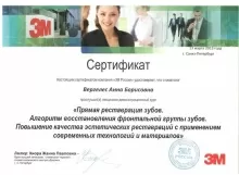 Вергелес Анна Борисовна