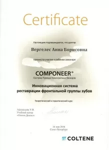 Вергелес Анна Борисовна