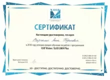 Вергелес Анна Борисовна