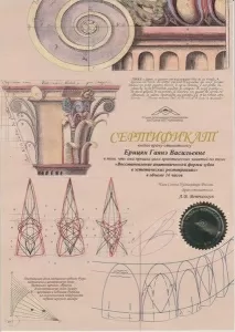 Лазарян Гаянэ Васильевна