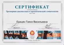 Лазарян Гаянэ Васильевна