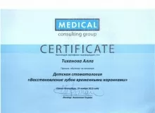 Тиханова Алла Михайловна