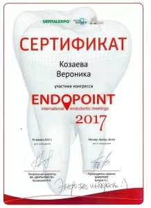 Козаева Вероника Тамерлановна