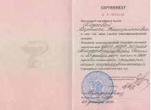 Козаева Вероника Тамерлановна