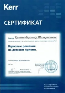 Козаева Вероника Тамерлановна