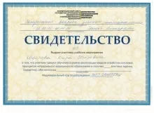 Юферова Кира Игоревна