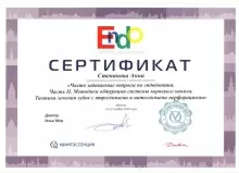 Степанова Анна Николаевна