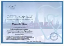 Миронова Юлия Викторовна