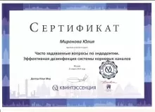 Миронова Юлия Викторовна