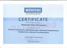 Миронова Юлия Викторовна