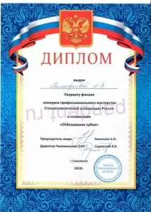 Тимофеева Анна Владимировна