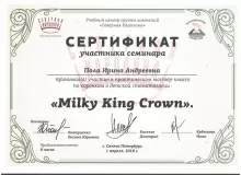 Пола Ирина Андреевна