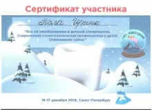 Пола Ирина Андреевна