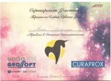 Пола Ирина Андреевна