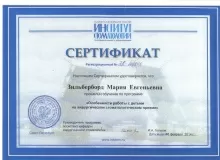 Зильберборд Мария Евгеньевна