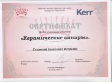 Сланова Анжелика Игоревна