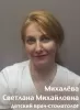 Михалёва Светлана Михайловна