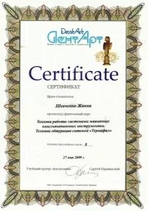 Шевченко Жанна Алексеевна