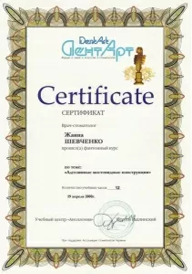 Шевченко Жанна Алексеевна