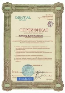 Шевченко Жанна Алексеевна