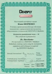 Шевченко Жанна Алексеевна