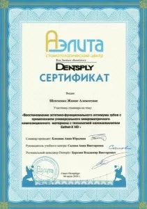 Шевченко Жанна Алексеевна