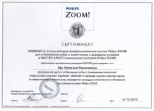 Иус Наталия Николаевна