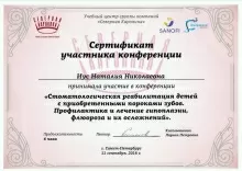 Иус Наталия Николаевна