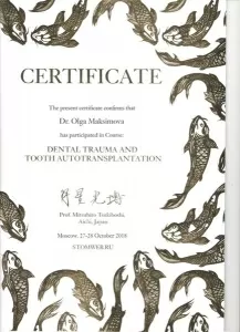 Максимова Ольга Андреевна