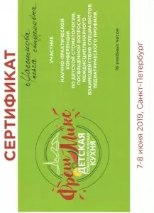 Максимова Ольга Андреевна