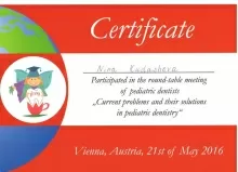 Кудашова Нина Евгеньевна